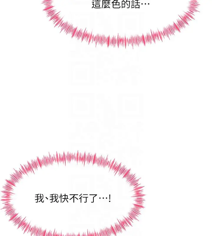 漫画《顶加套房的春天》第25话第79张图