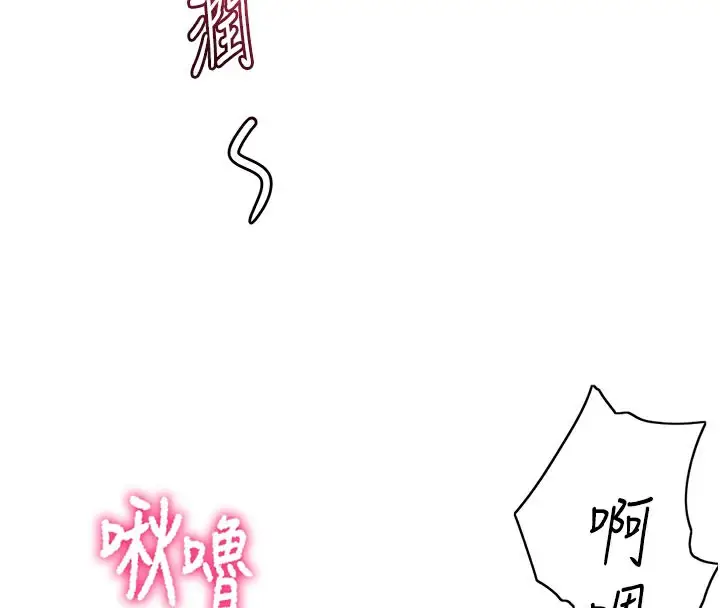 漫画《顶加套房的春天》第25话第81张图