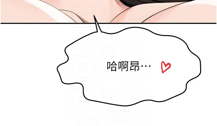 漫画《顶加套房的春天》第25话第94张图