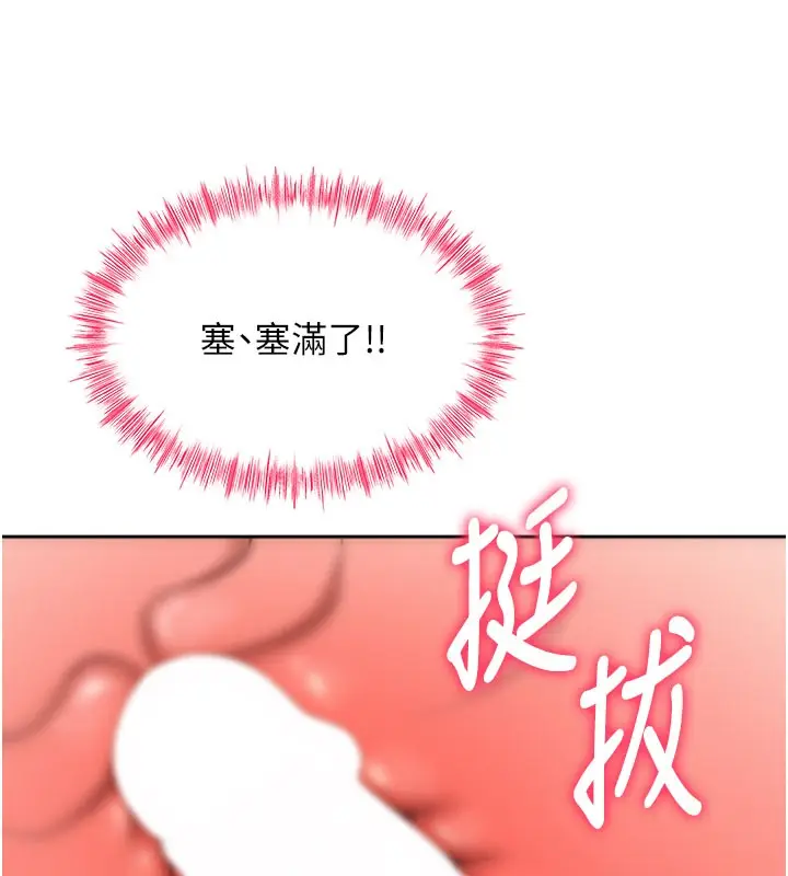 漫画《顶加套房的春天》第25话第95张图