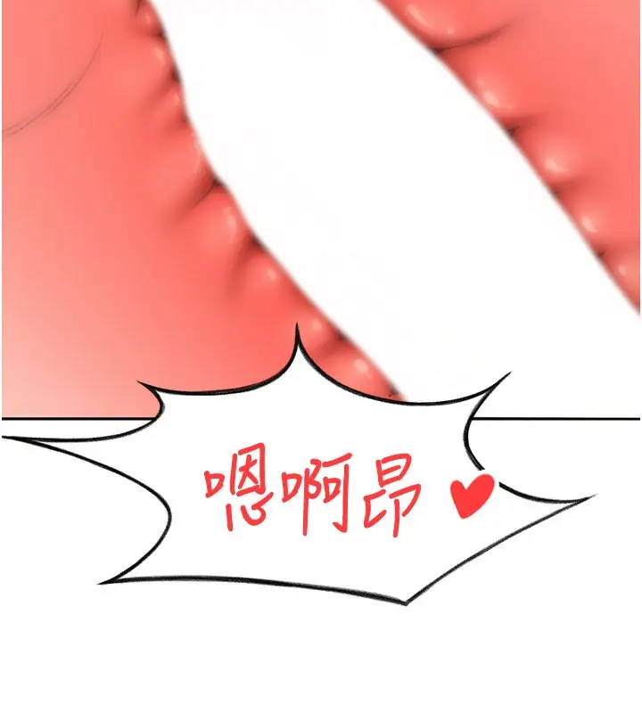漫画《顶加套房的春天》第25话第96张图