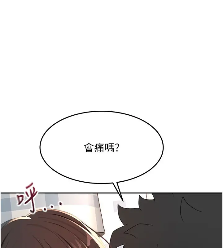 漫画《顶加套房的春天》第25话第97张图