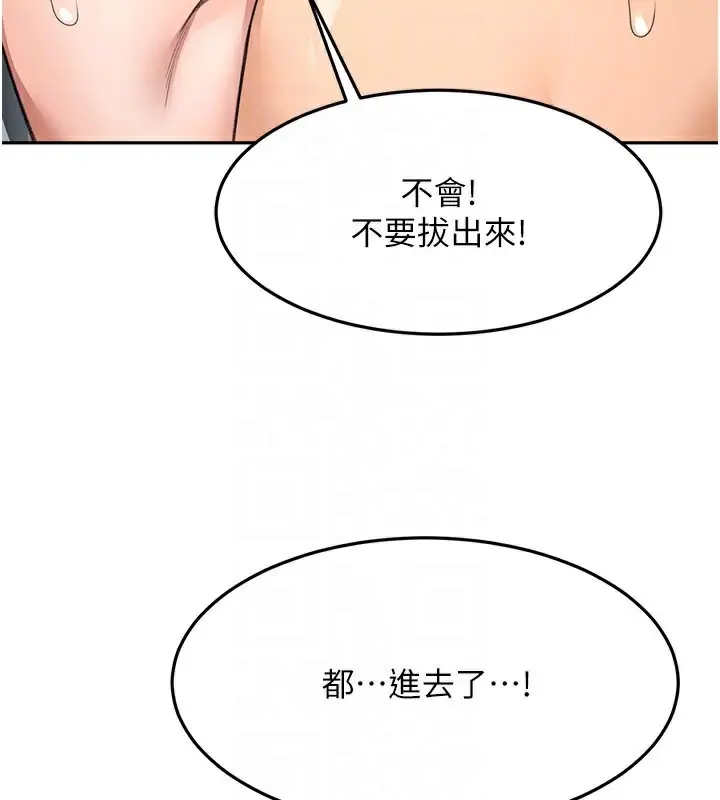 漫画《顶加套房的春天》第25话第99张图