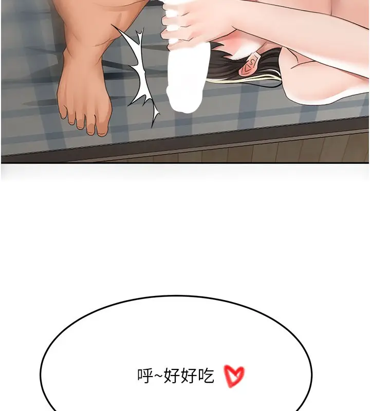 漫画《顶加套房的春天》第26话第100张图