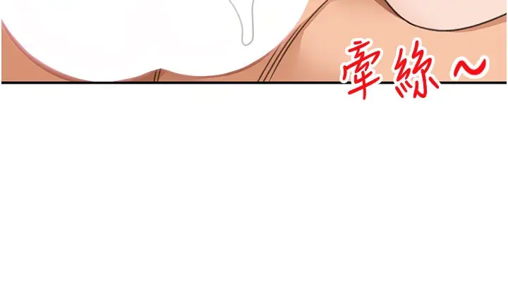 漫画《顶加套房的春天》第26话第102张图