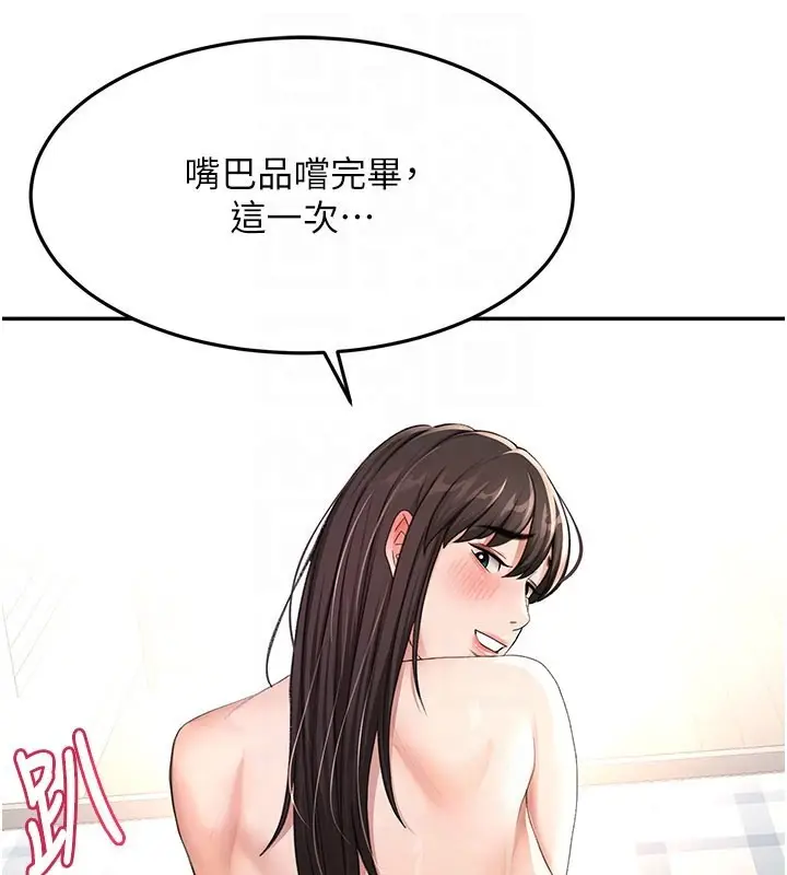 漫画《顶加套房的春天》第26话第103张图