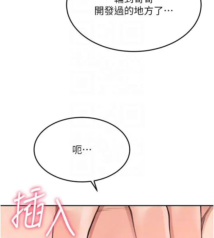 漫画《顶加套房的春天》第26话第105张图