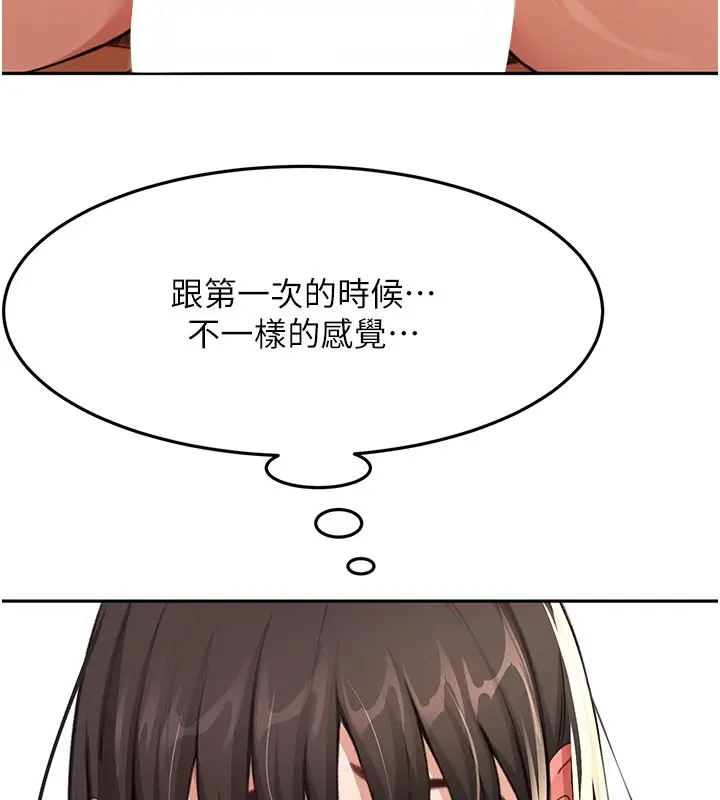 漫画《顶加套房的春天》第26话第107张图