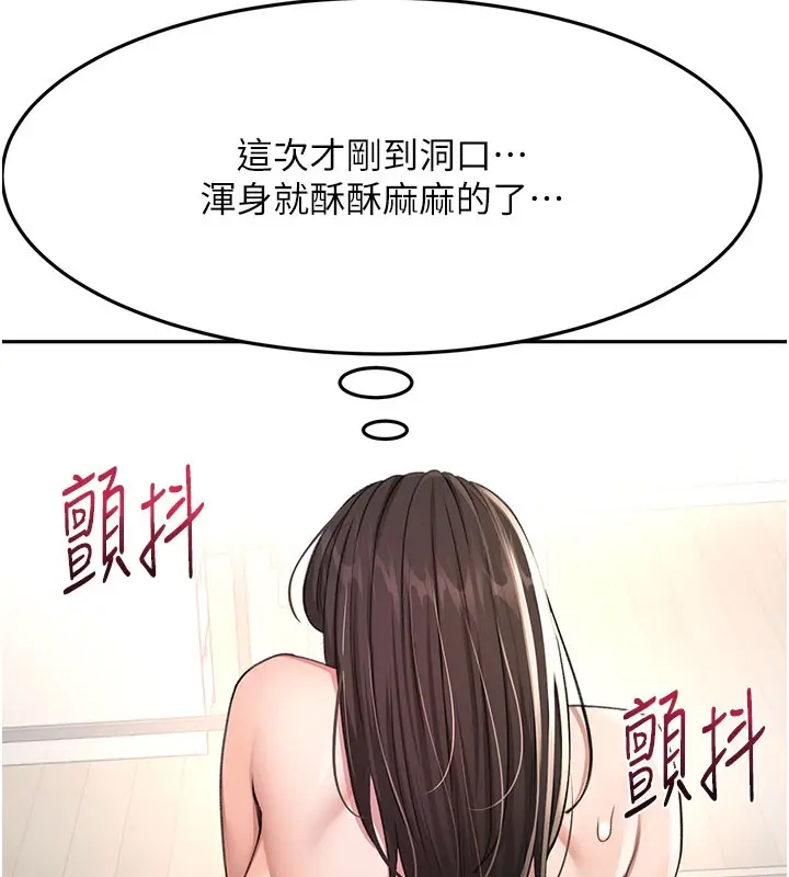 漫画《顶加套房的春天》第26话第109张图