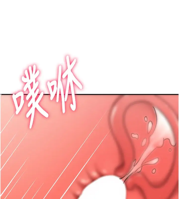 漫画《顶加套房的春天》第26话第11张图