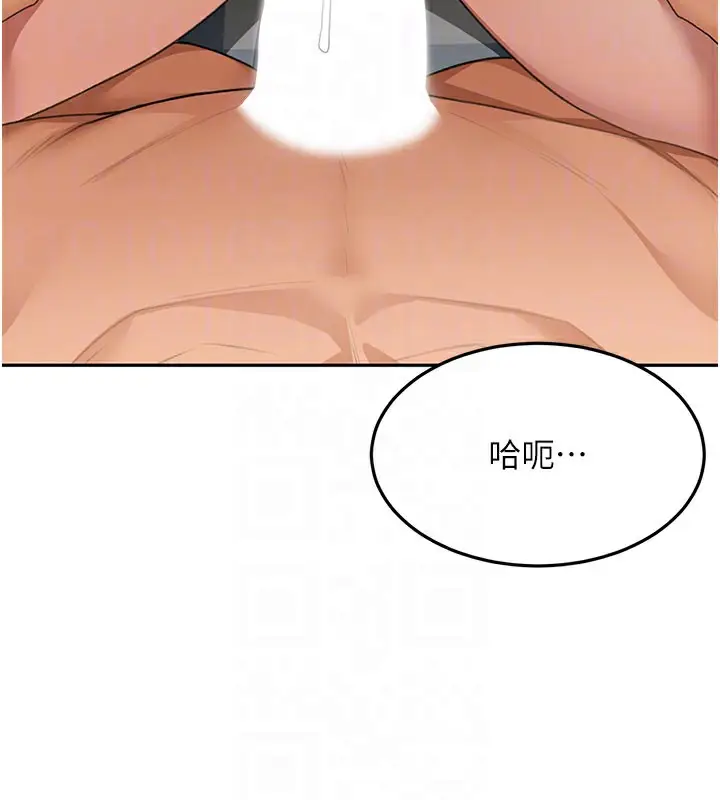 漫画《顶加套房的春天》第26话第111张图