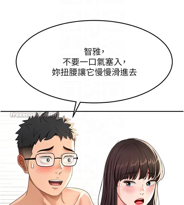 漫画《顶加套房的春天》第26话第112张图
