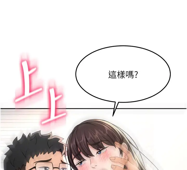漫画《顶加套房的春天》第26话第114张图