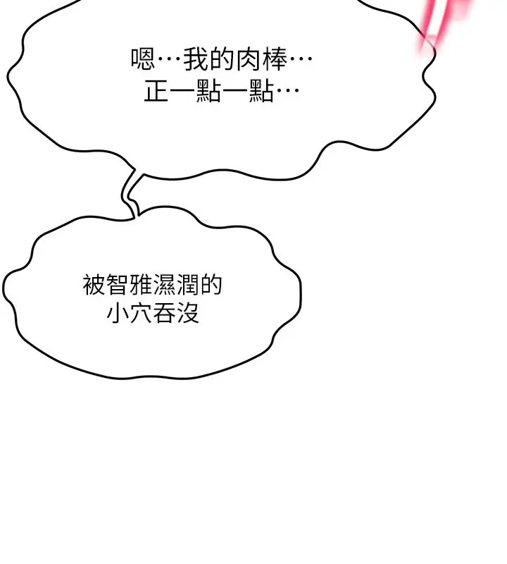 漫画《顶加套房的春天》第26话第116张图