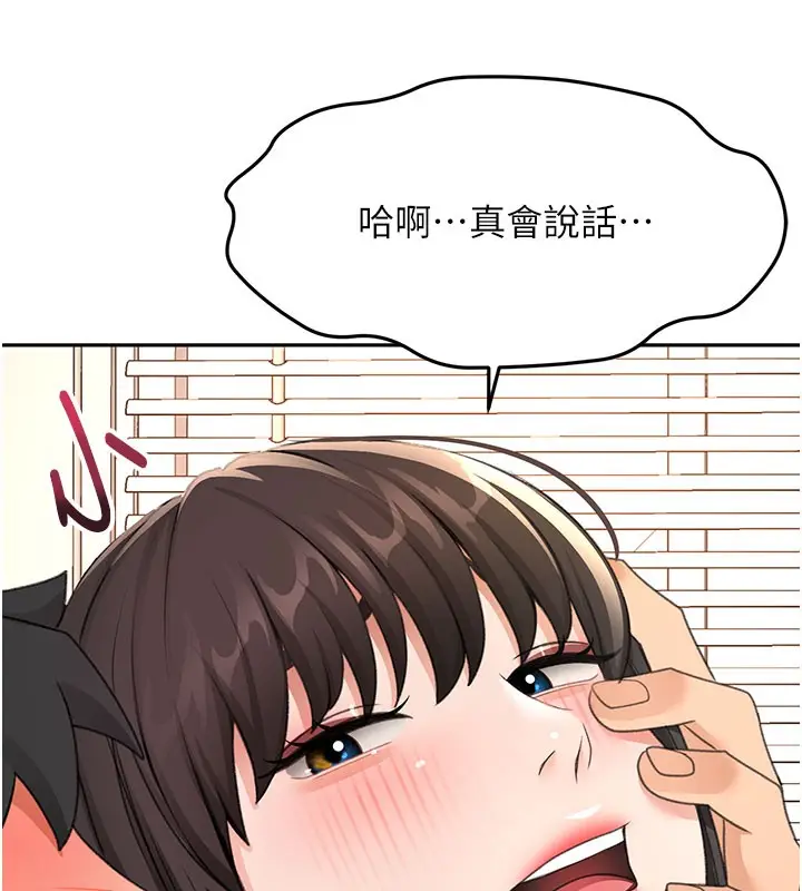 漫画《顶加套房的春天》第26话第117张图
