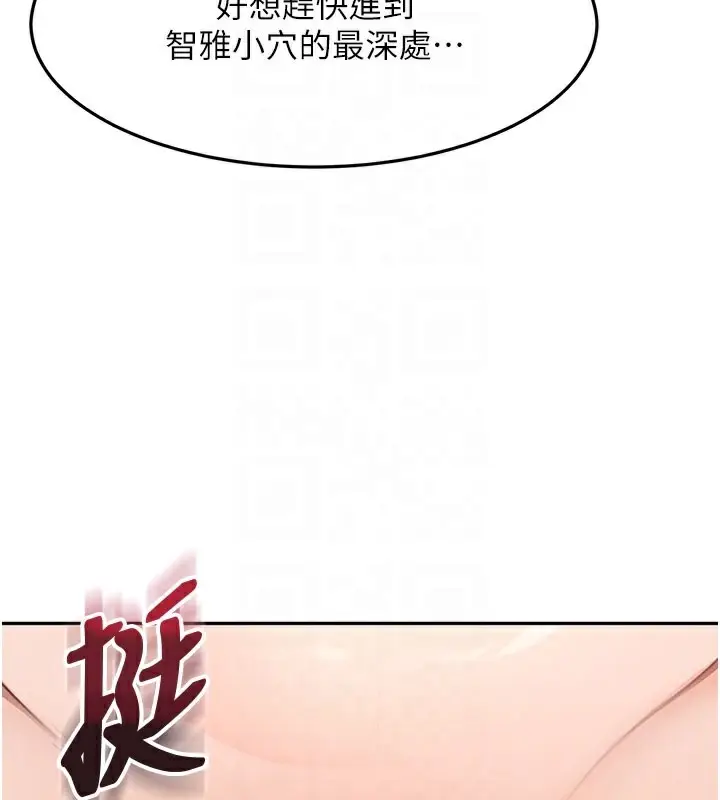 漫画《顶加套房的春天》第26话第119张图