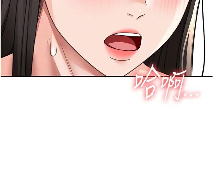 漫画《顶加套房的春天》第26话第122张图