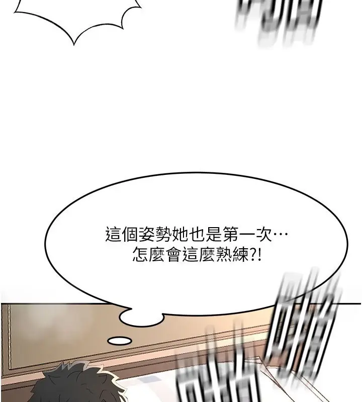 漫画《顶加套房的春天》第26话第128张图
