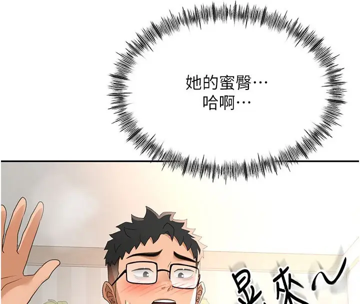 漫画《顶加套房的春天》第26话第131张图