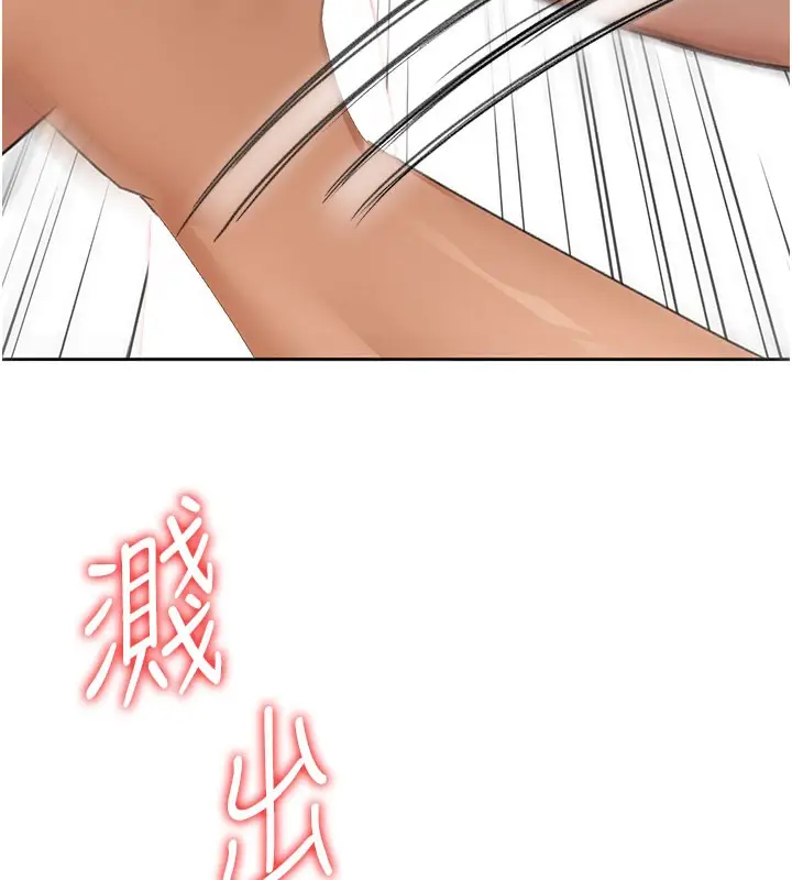 漫画《顶加套房的春天》第26话第136张图