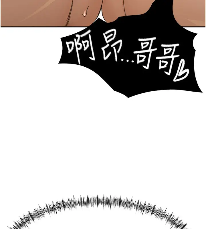 漫画《顶加套房的春天》第26话第138张图
