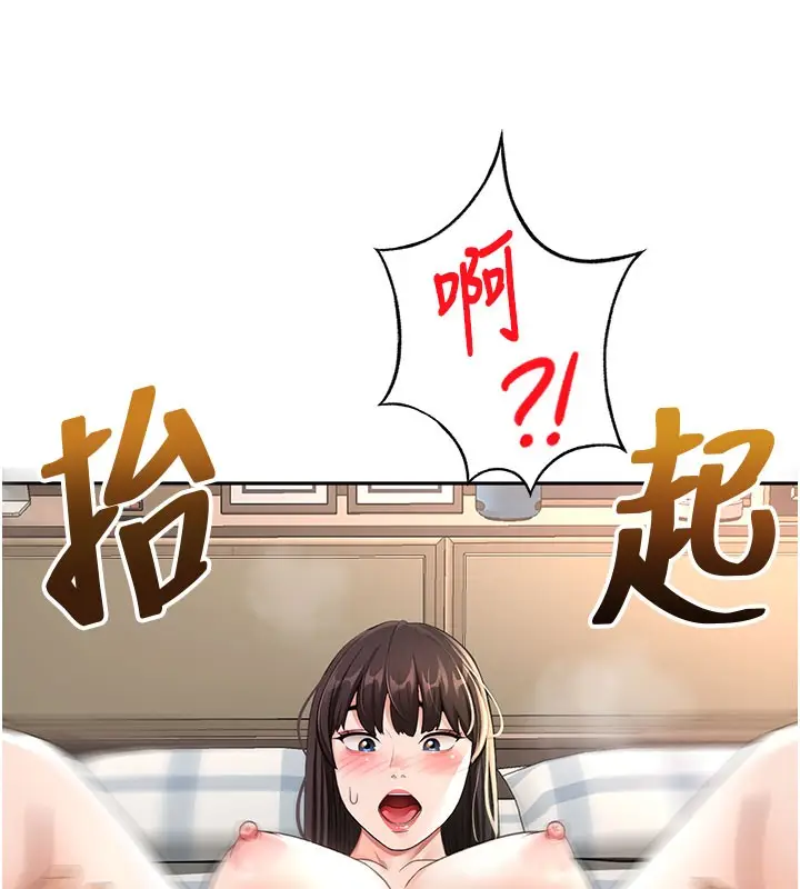 漫画《顶加套房的春天》第26话第141张图
