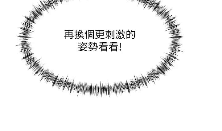 漫画《顶加套房的春天》第26话第143张图