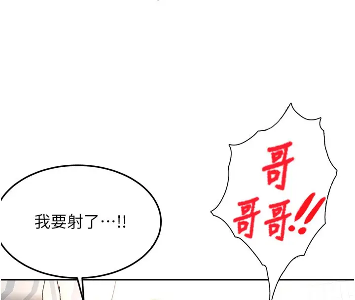 漫画《顶加套房的春天》第26话第151张图