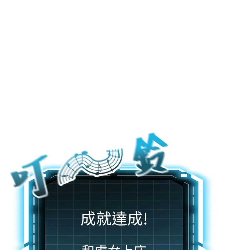 漫画《顶加套房的春天》第26话第21张图