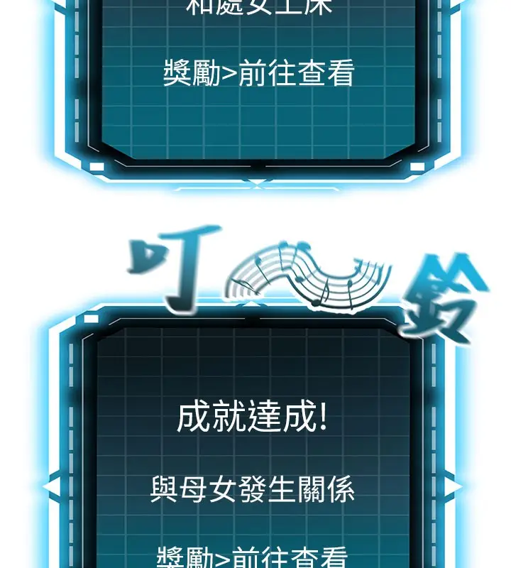 漫画《顶加套房的春天》第26话第22张图