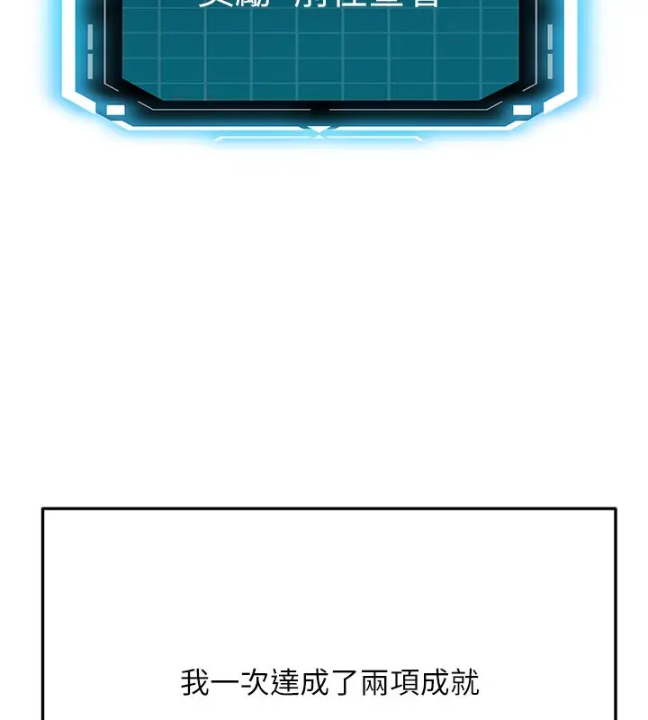 漫画《顶加套房的春天》第26话第23张图