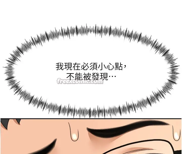 漫画《顶加套房的春天》第26话第28张图