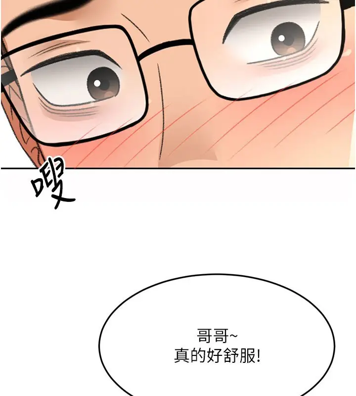漫画《顶加套房的春天》第26话第29张图