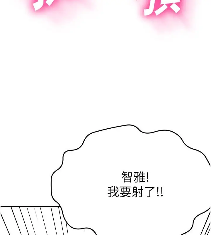 漫画《顶加套房的春天》第26话第3张图