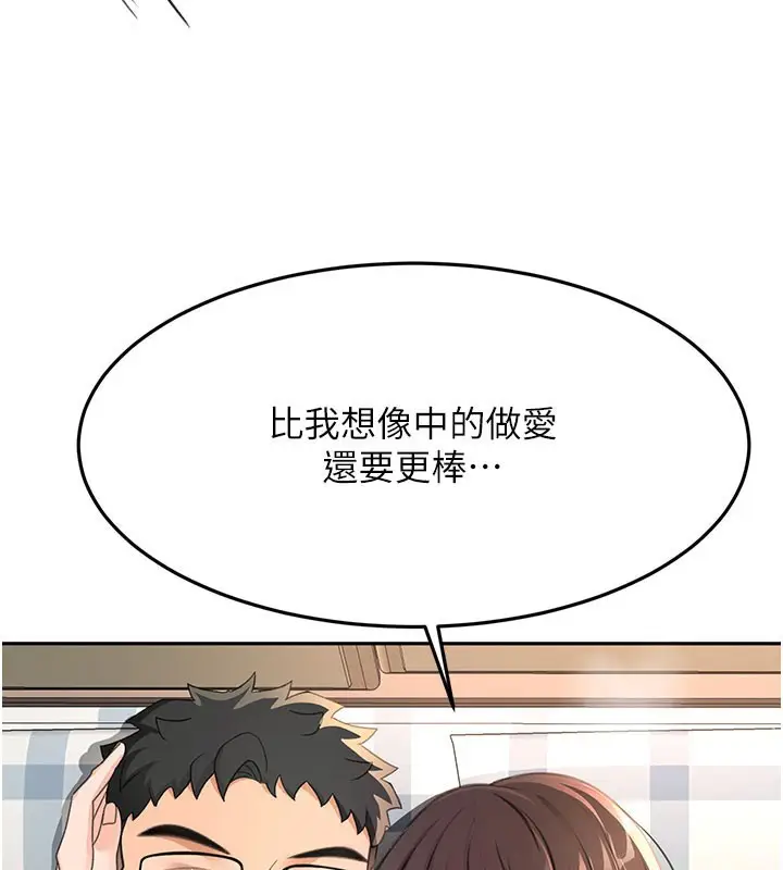 漫画《顶加套房的春天》第26话第31张图