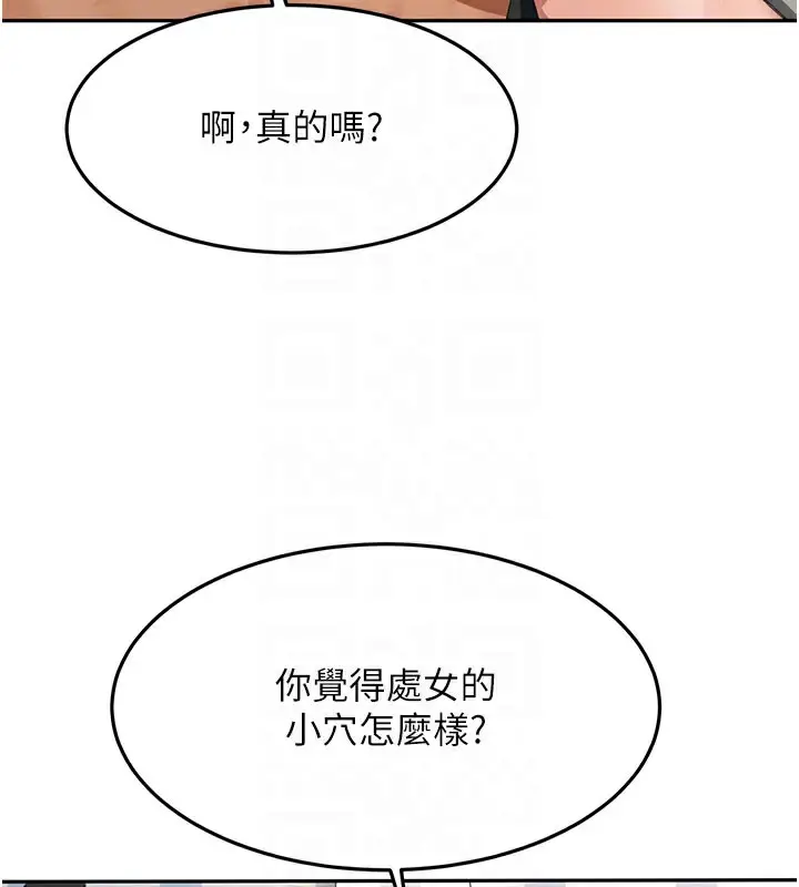 漫画《顶加套房的春天》第26话第33张图