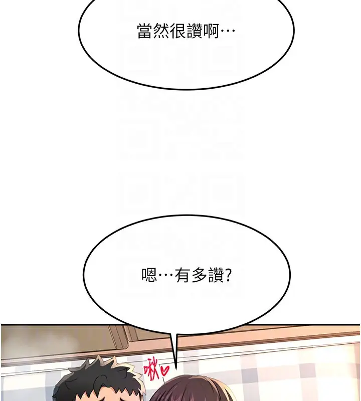 漫画《顶加套房的春天》第26话第35张图