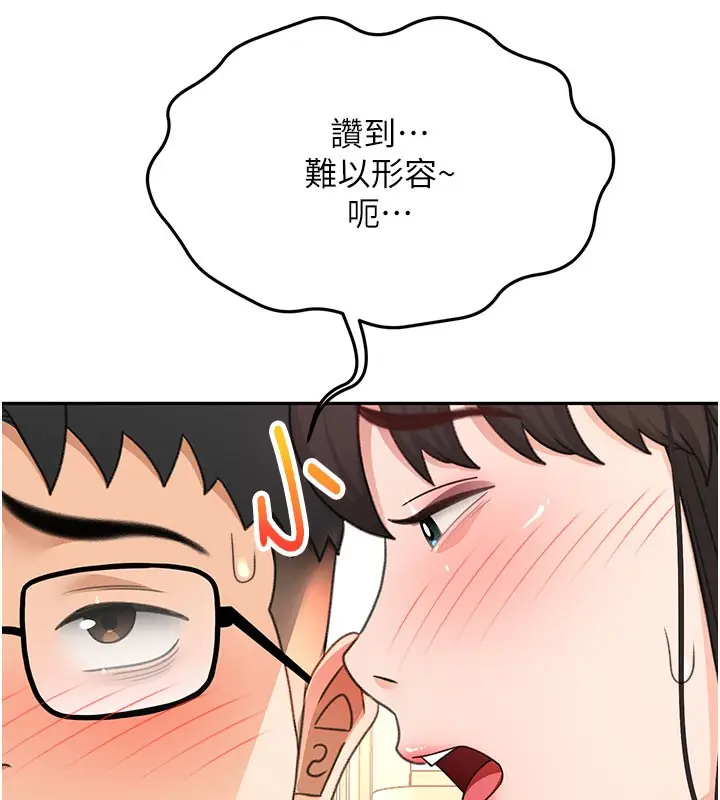 漫画《顶加套房的春天》第26话第38张图