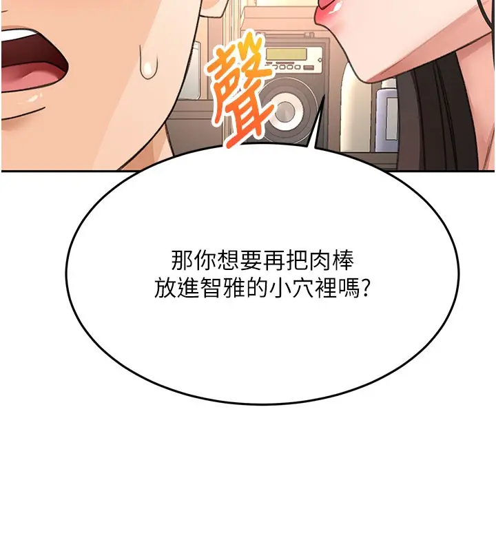 漫画《顶加套房的春天》第26话第39张图