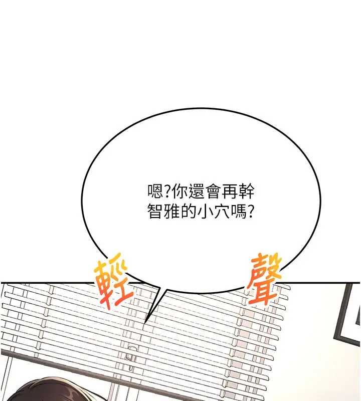 漫画《顶加套房的春天》第26话第43张图