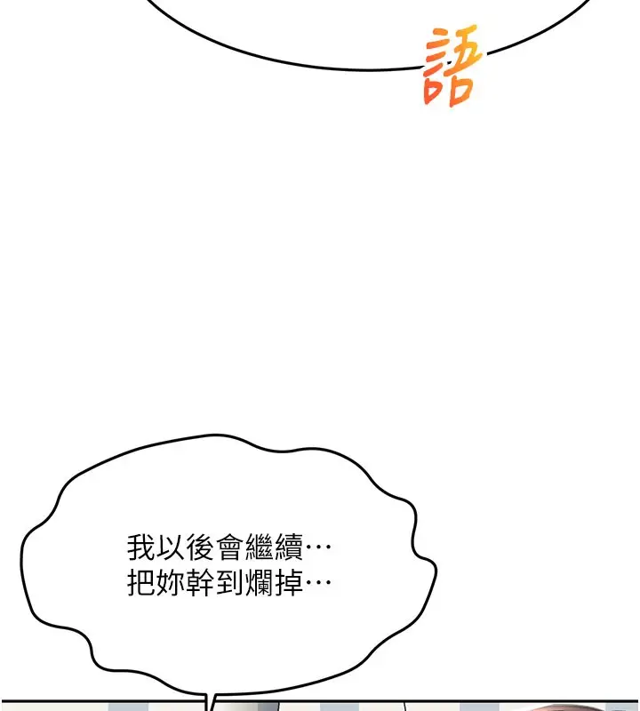漫画《顶加套房的春天》第26话第45张图