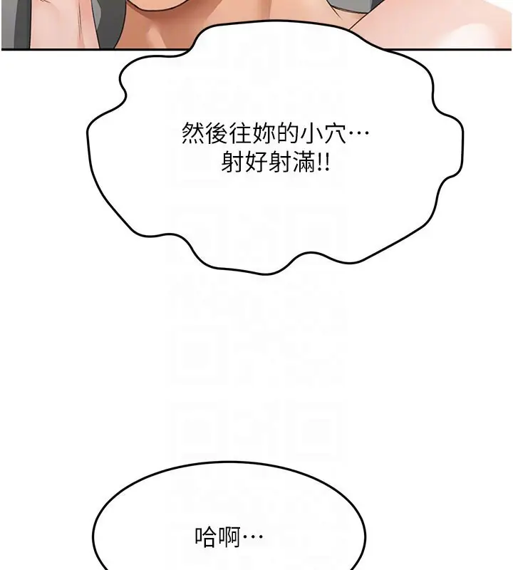漫画《顶加套房的春天》第26话第47张图