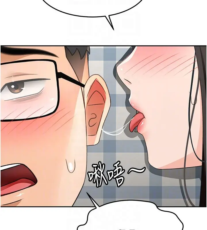 漫画《顶加套房的春天》第26话第48张图