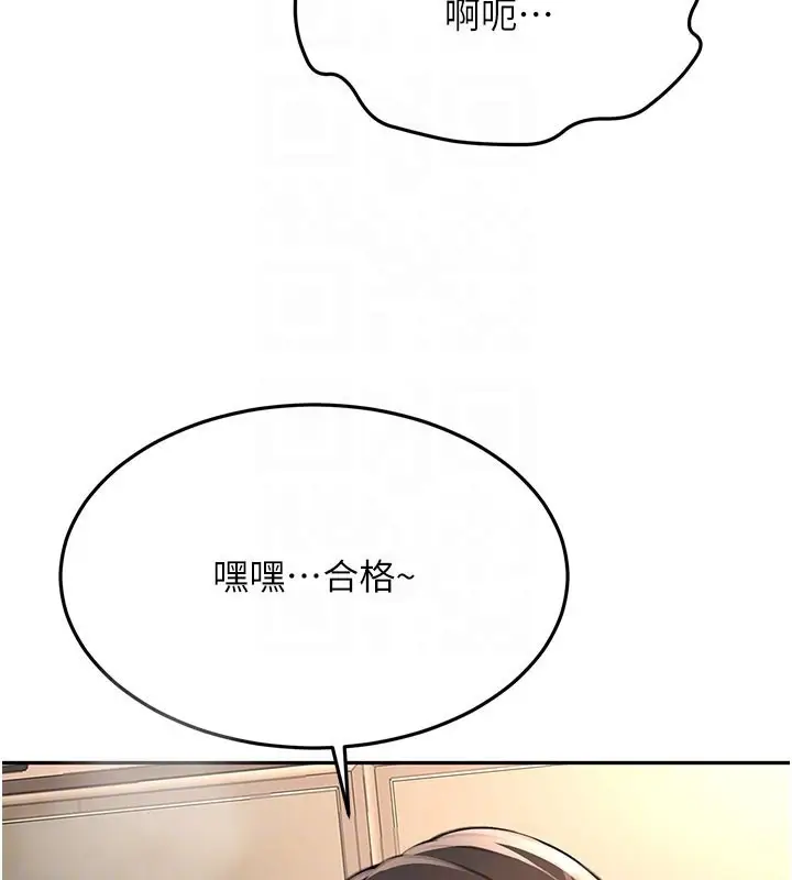 漫画《顶加套房的春天》第26话第49张图