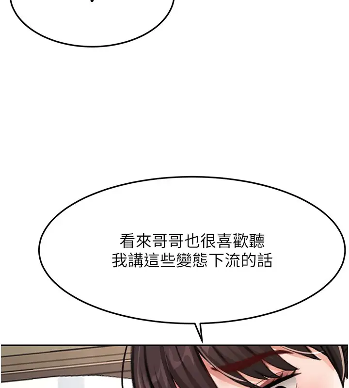 漫画《顶加套房的春天》第26话第52张图