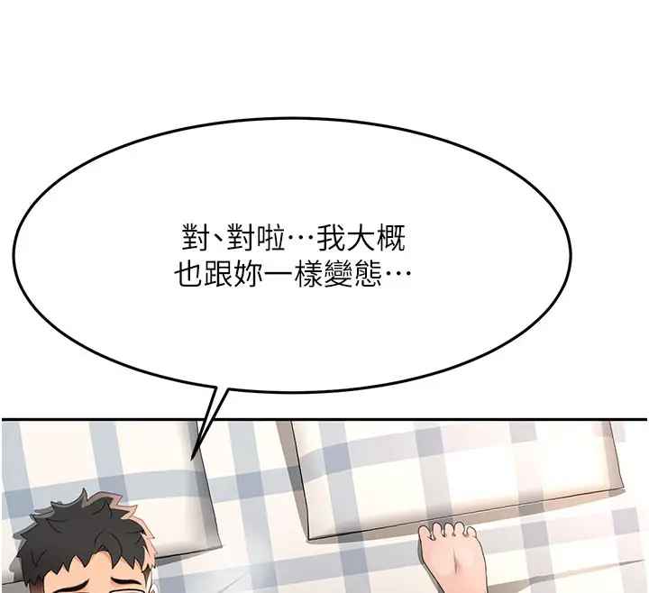 漫画《顶加套房的春天》第26话第54张图