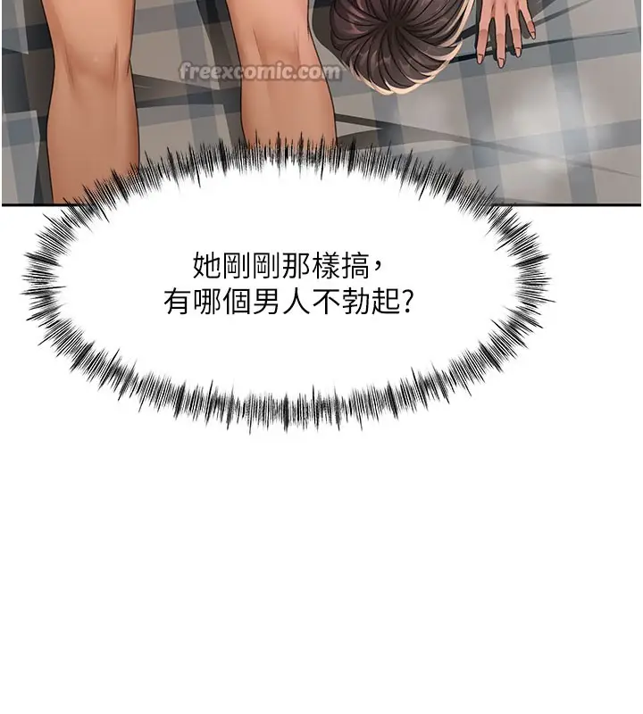 漫画《顶加套房的春天》第26话第56张图