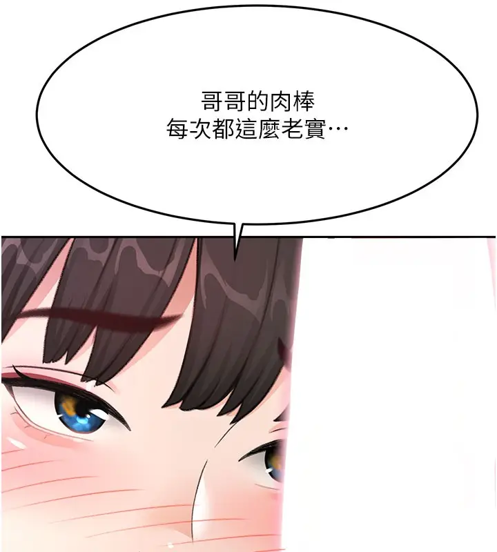 漫画《顶加套房的春天》第26话第57张图