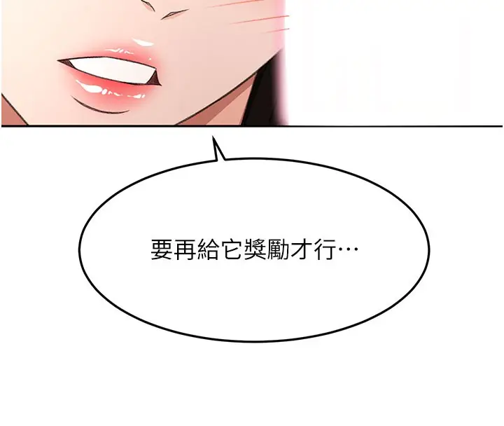 漫画《顶加套房的春天》第26话第58张图