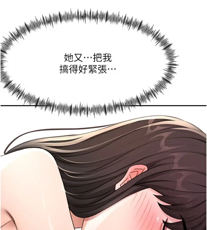 漫画《顶加套房的春天》第26话第59张图